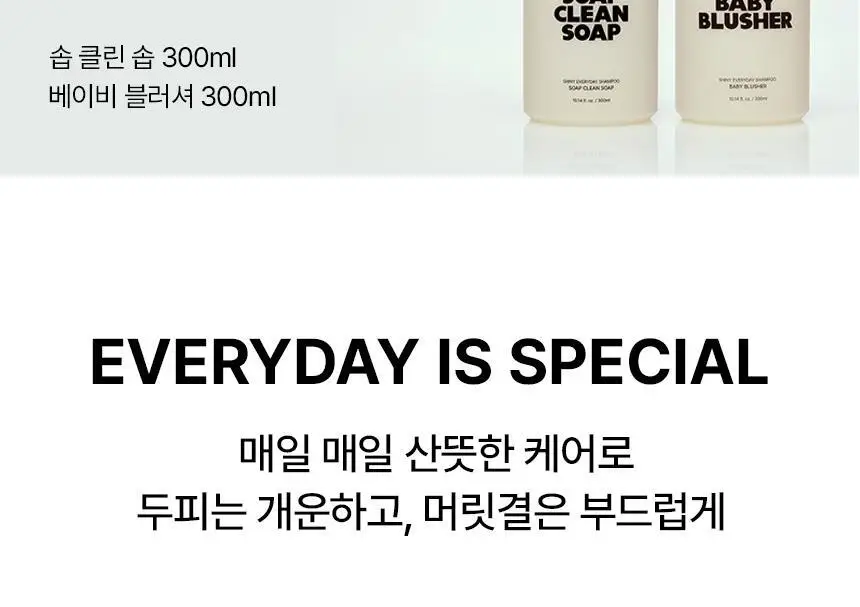 [손상&두피케어] 센녹 샤이니 에브리데이 샴푸300ml 2종 상세페이지 10